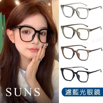 【SUNS】濾藍光眼鏡 TR90材質 ins素顏神器 無度數平光眼鏡 輕量百搭 抗UV(86516)