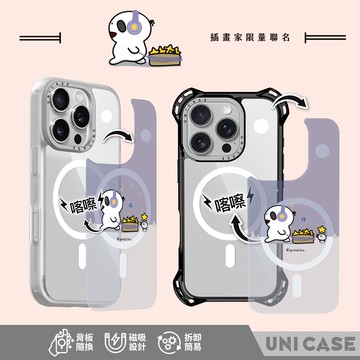 【谷莎比卡畫什麼 x Unicorn聯名】UNICASE 喀嚓殼  耳機裡的小宇宙【靛藍】 可替換背板保護殼 SGS防摔認證 背板替換 防摔殼 透明殼 手機殼 iPhone