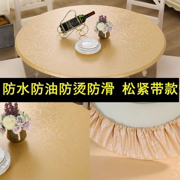 🔥圓桌套 鬆緊帶防滑桌套 防水防油桌布 防燙桌布 免洗防塵轉盤套 飯店酒店圓桌轉盤套 圓桌玻璃轉盤套 桌布大圓桌墊 可