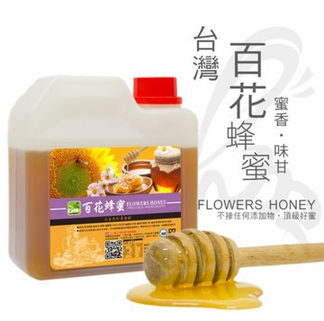 《彩花蜜》台灣嚴選-百花蜂蜜 (Flowers HONEY) 1200g