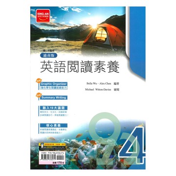 金安國中試題篇南版英語閱讀素養2下