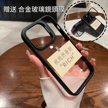 祝我們發財 金屬隱形鏡頭支架 送鏡頭膜 防摔殼 手機殼 iPhone15 14 13 12 11 Pro Max 保護殼