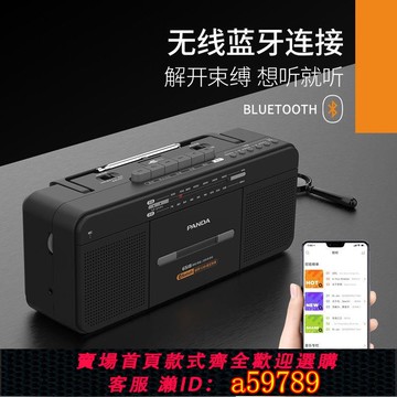 【台灣公司 可打統編】熊貓新款6518錄音機磁帶機老式懷舊復古一體藍芽收錄機mp3轉錄隨身碟