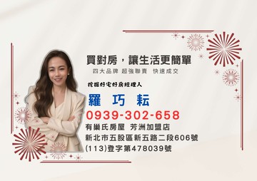 【有巢氏房屋❤️羅巧耘】世紀高樓景觀三房(車)｜新北市五股區芳洲一路