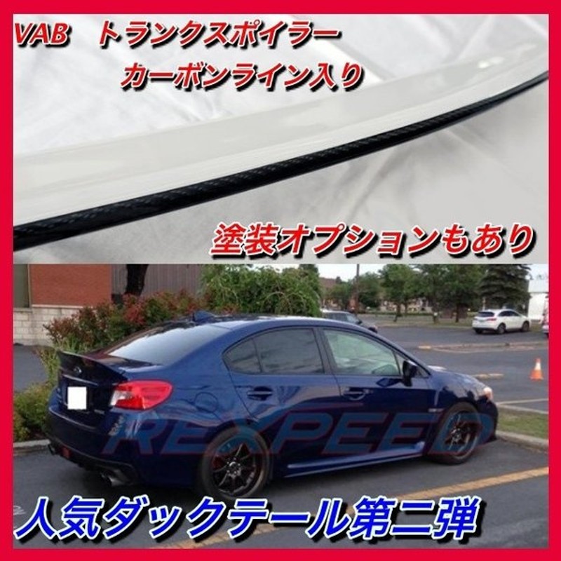 Vabトランクスポイラー カーボンストリップダックテール エアロ 外装 Wrx S4 Sti ウイング 通販 Lineポイント最大get Lineショッピング