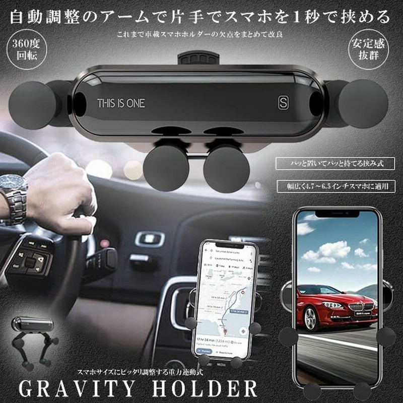 スマホホルダー 車載ホルダー 重力連動 自動調整 簡単 車 ホルダー スマホスタンド 携帯 スマートフォン 強力固定 Iphone クリップ式 Gravity 通販 Lineポイント最大0 5 Get Lineショッピング