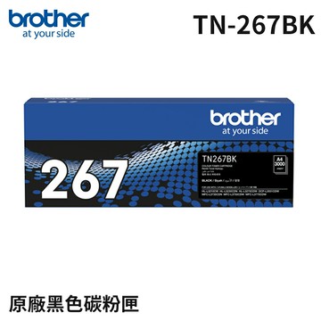 【Brother】TN-267BK 原廠高容量黑色碳粉匣(公司貨)