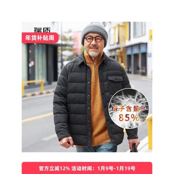 爸爸冬裝加厚羽絨服男中老年寬松保暖夾克外套老人爺爺冬季衣服