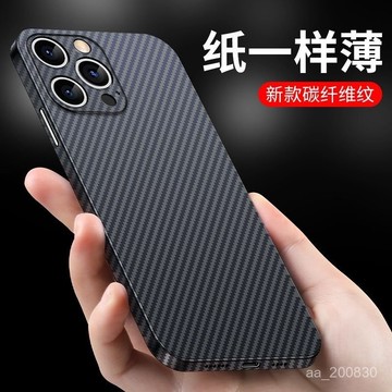 ✨限時下殺✨蘋果16/15Promax手機殻超薄微磨砂14/13/12碳縴維圖手機殻11硬殻