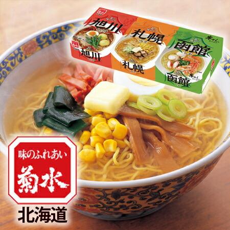 お取り寄せ 送料無料 内祝い 『 菊水 北の味めぐり寒干しラーメン６食詰合 AK-4 』 出産内祝い 新築内祝い 快気祝い 麺類