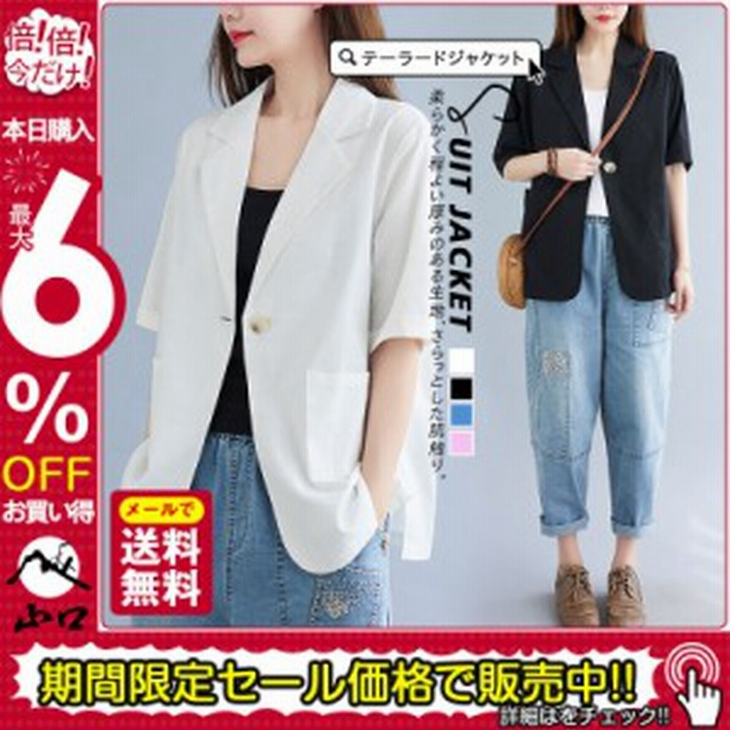テーラードジャケット スーツジャケット レディース 夏秋 薄手 サマージャケット 単品 オフィス 通勤 長袖 綿麻混 涼しい 洗える きれいめ 美ライン 楽天市場】テーラードジャケット スーツジャケット レディース