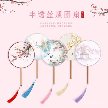 🔥臺灣出貨🍎古風扇子團扇夏天涼快中國風舞蹈古典古裝漢服女式流蘇耐用小圓扇