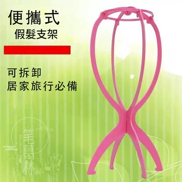 假髮支撐架 假髮展示架 置髮架 假髮支撐支架 放置架 支架 髮架支架 假髮專用架 假髮專用支架 置物架 展示架 展示架