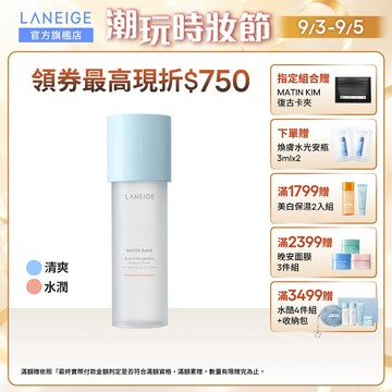LANEIGE 蘭芝 水酷修護保濕醒肌露 160ml 保濕 韓國 官方旗艦店