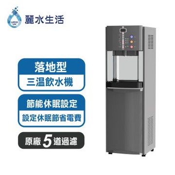 【麗水生活】HAOHSING 豪星 HM-900 型冰冷熱飲水機落地式飲水機 -白-彩黑 豪星牌 HAOHSING