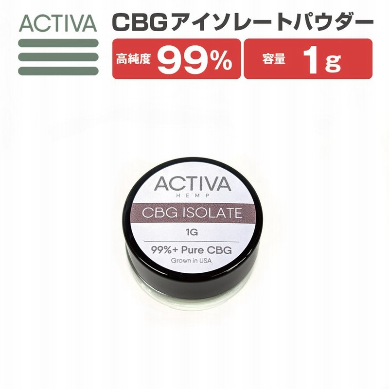 サイズ交換ＯＫ】 CBG 原料 アメリカ産 アイソレート 100g その他 