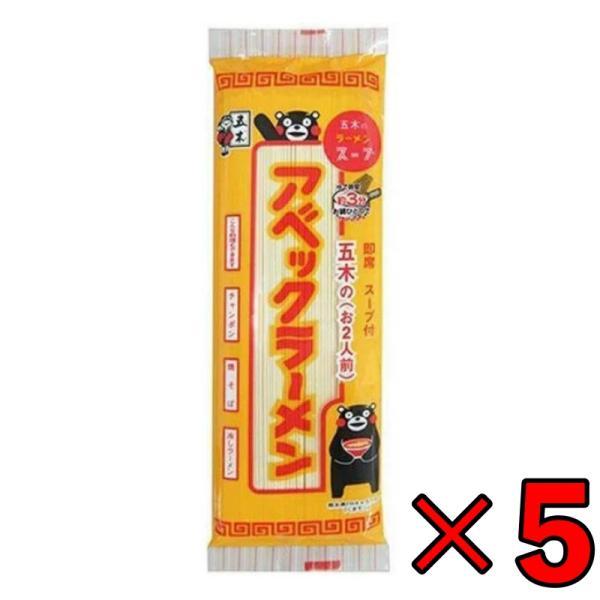 五木食品 アベックラーメン 175g 5個 九州 熊本ラーメン