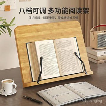 【30天熱銷6634件】桌麵閱讀架讀書架電腦支架支撐架木質考研學生用夾書器固定立書架🔥三月放送 SVIR