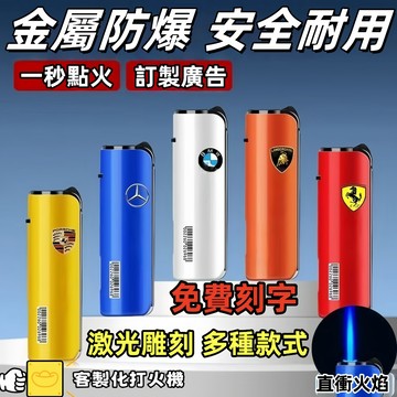 超值購🥇（100隻）客製化打火機 訂製金屬防風打火機 定製廣告LOGO激光鵰刻 防爆鐵殻刻字打火機 酒店飯店專用打火機