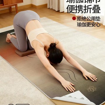 瑜伽鋪巾專業防滑隔臟可機洗橡膠健身運動瑜伽毯折疊瑜伽墊便攜