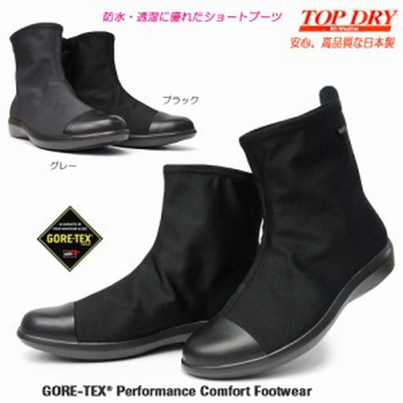 トップドライ レディース 防水ブーツ Tdy3964 ゴアテックス 防寒 防滑 ショートブーツ ゴアテックス ストレッチ 雪国仕様 Topdry 通販 Lineポイント最大1 0 Get Lineショッピング