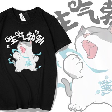 情侶裝 萌寵 生氣勃勃貓  S~XL 【Y0886-1】 潮T 短袖T恤 客製化 加大尺寸 現貨不用等