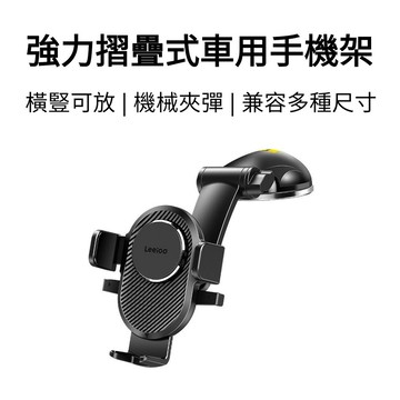 【台灣現貨】摺疊 車用手機架 手機支架 附發票
