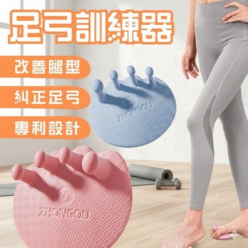 🔥台灣現貨24H出貨🔥 足弓訓練器 升級加厚 美腿紓壓分趾器 專利款分趾套 腳底按摩器 x型腿鞋墊 美腿訓練器