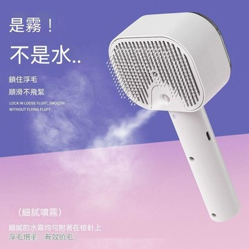 統編發票/免運 卡屋貓咪梳子靜淨錘寵物梳毛器狗狗清潔噴霧梳子長毛蓬鬆針梳殺菌 狗狗梳子 貓咪梳子 寵物梳子 刮毛梳 梳子