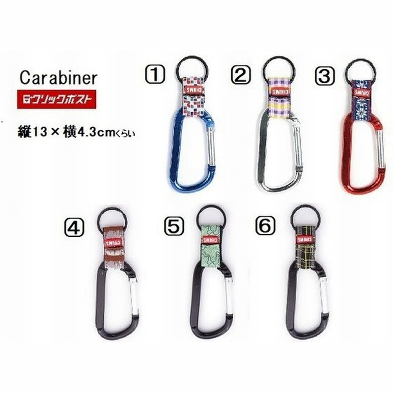 Chums チャムス Key Keeper Carabiner 新品 Ch61 0081 新品 カラビナ キーホルダー 通販 Lineポイント最大get Lineショッピング