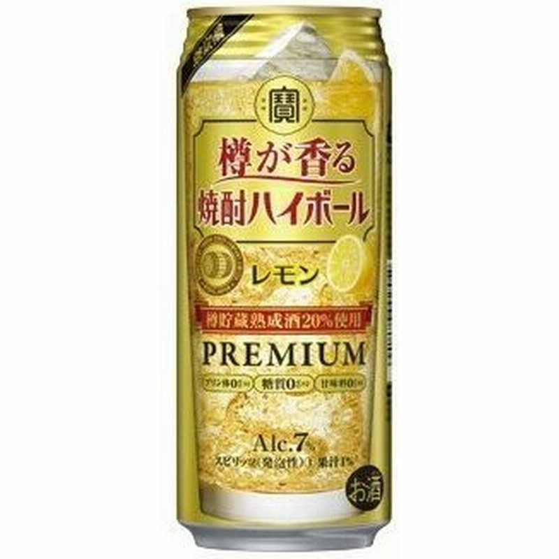 送料無料 宝酒造 タカラ 樽が香る焼酎ハイボール レモン 500ml 24本 1ケース 寶 通販 Lineポイント最大0 5 Get Lineショッピング