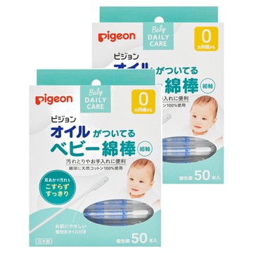 pigeon 貝親 嬰兒用棉花棒 含橄欖油 P15118  50支  2盒
