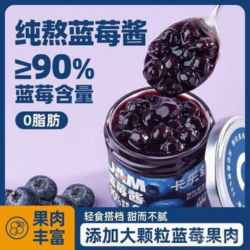 卡樂輕藍莓醬兒童早餐麵包吐司塗抹烘焙果醬瓶裝