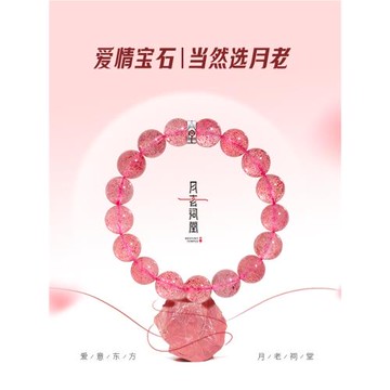 (免運)月老祠堂天然草莓晶粉水晶招【桃花石】手鏈手串女女款禮物送女友