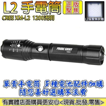 【台灣現貨🔥免運🔥24H出貨】照明燈 強光手電筒 L2變焦手電筒 手電筒 工作燈 露營燈 露營 戶外 登山 興雲網購