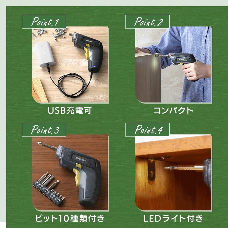 電動ドライバー 小型 充電式 電動ドリル 充電式電動ドライバー