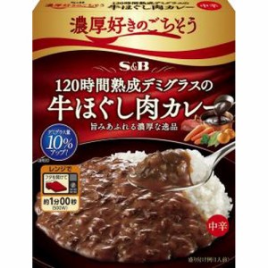 Ｓ＆Ｂ 濃厚好きの牛ほぐし肉カレー  ×6