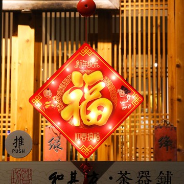 新年布置掛飾led春節室外大門 家用門貼過年裝飾門幅客廳飄窗掛件