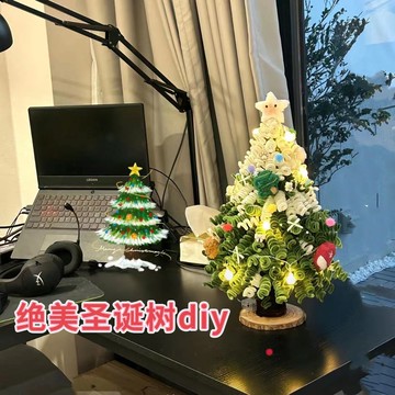 免運🎉小紅書衕款DIY聖誕樹 創意手工扭扭棒聖誕節裝飾 桌麵擺件材料包 手工扭扭棒編織聖誕樹 節日氛圍禮物 手工製品裝飾