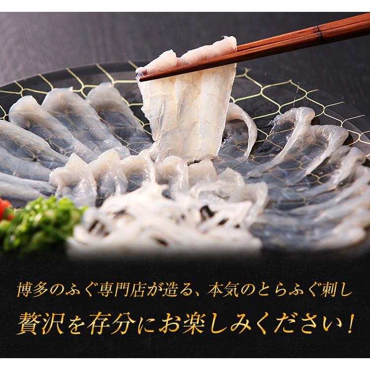 とらふぐ刺身 3人前 送料無料 セット ふぐ刺し てっさ ふぐ皮 湯引き 河豚 刺身 プレゼント ギフト 贈り物  出産祝い 内祝 お見舞い 快気祝い [フグ]