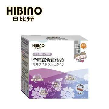 HIBINO 日比野 孕哺 綜合維他命 60顆(植物性膠囊)【YODEE優迪】