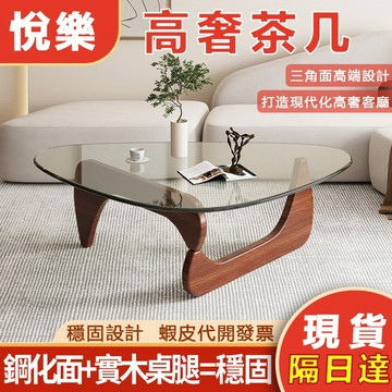 【免運】高奢橡膠木茶几 茶几 茶几桌 桌子 餐桌 咖啡桌 收納桌 簡易餐桌 客廳桌 小圓桌 桌邊桌 邊桌 5213