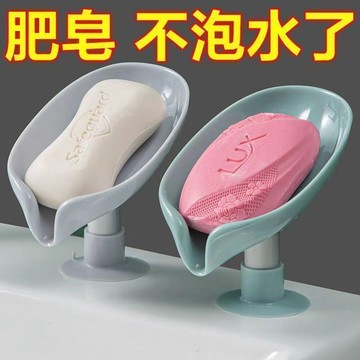 【臺灣出貨 免運】肥皂盒香皂置物架吸盤壁掛式免打孔創意瀝水架不積水家用收納