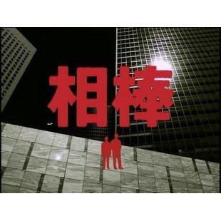 日劇 相棒團隊 1 12季水谷豐寺脇康文38張dvd 舊 蝦皮購物 Line購物