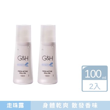 G&H雅蜜清爽香體走珠露100ml-2入組