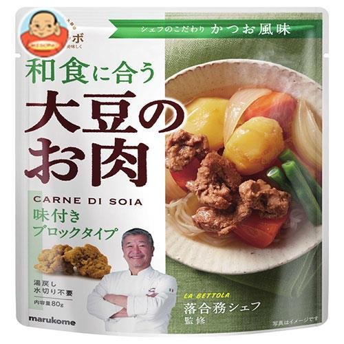 マルコメ ダイズラボ 大豆のお肉 和風ブロック 80g×10袋入