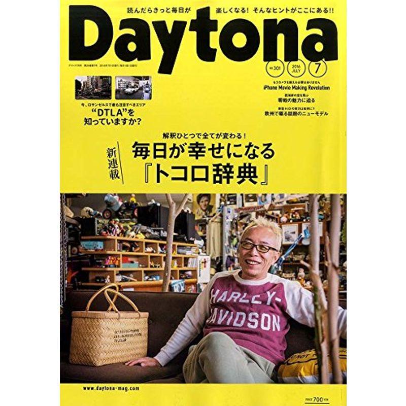 Daytona (デイトナ) 2016年7月号 Vol.301