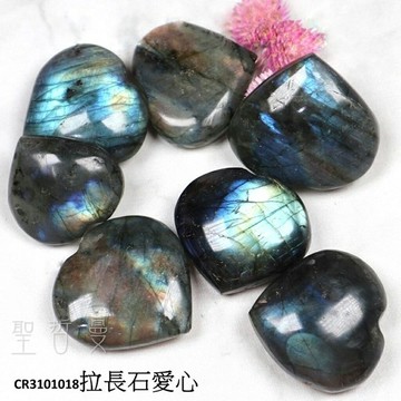 拉長石愛心 ~守護愛情魔法石/光譜石/氣場保護 (Labradorite) ??聖哲曼??