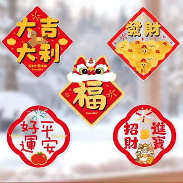 馬年新年喜慶福字窗花貼 家庭裝飾靜電貼 灑水貼