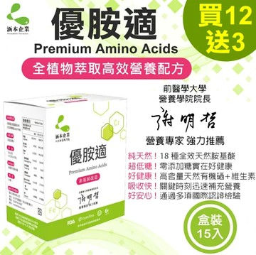 【HANBEN涵本】優胺適 （15包／盒ｘ6盒／組）全植物萃取配方